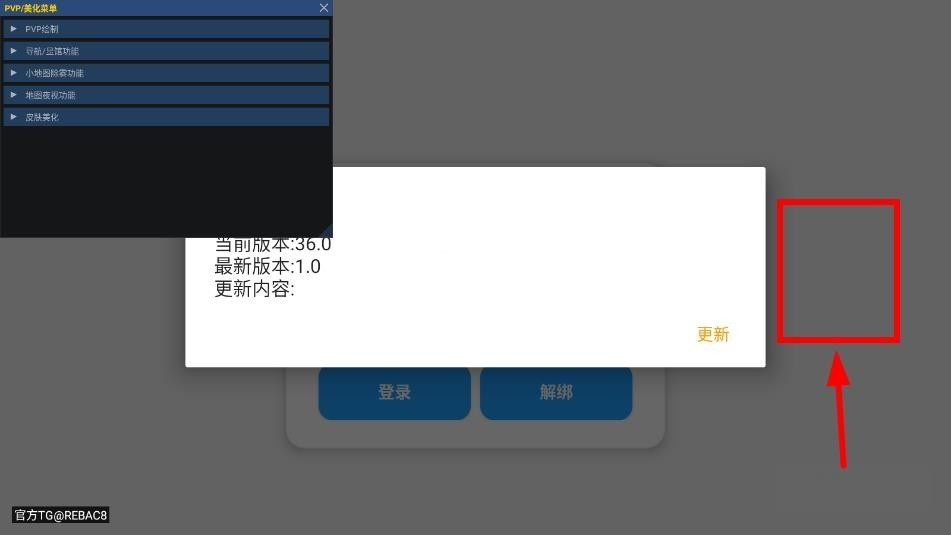 小熊猫辅助器5