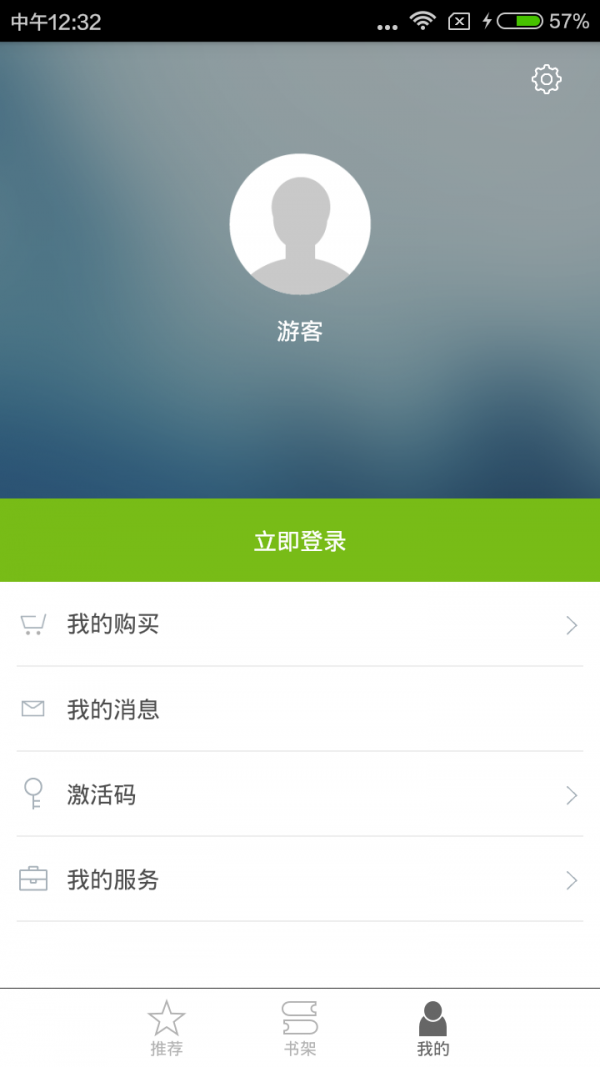 一课一练