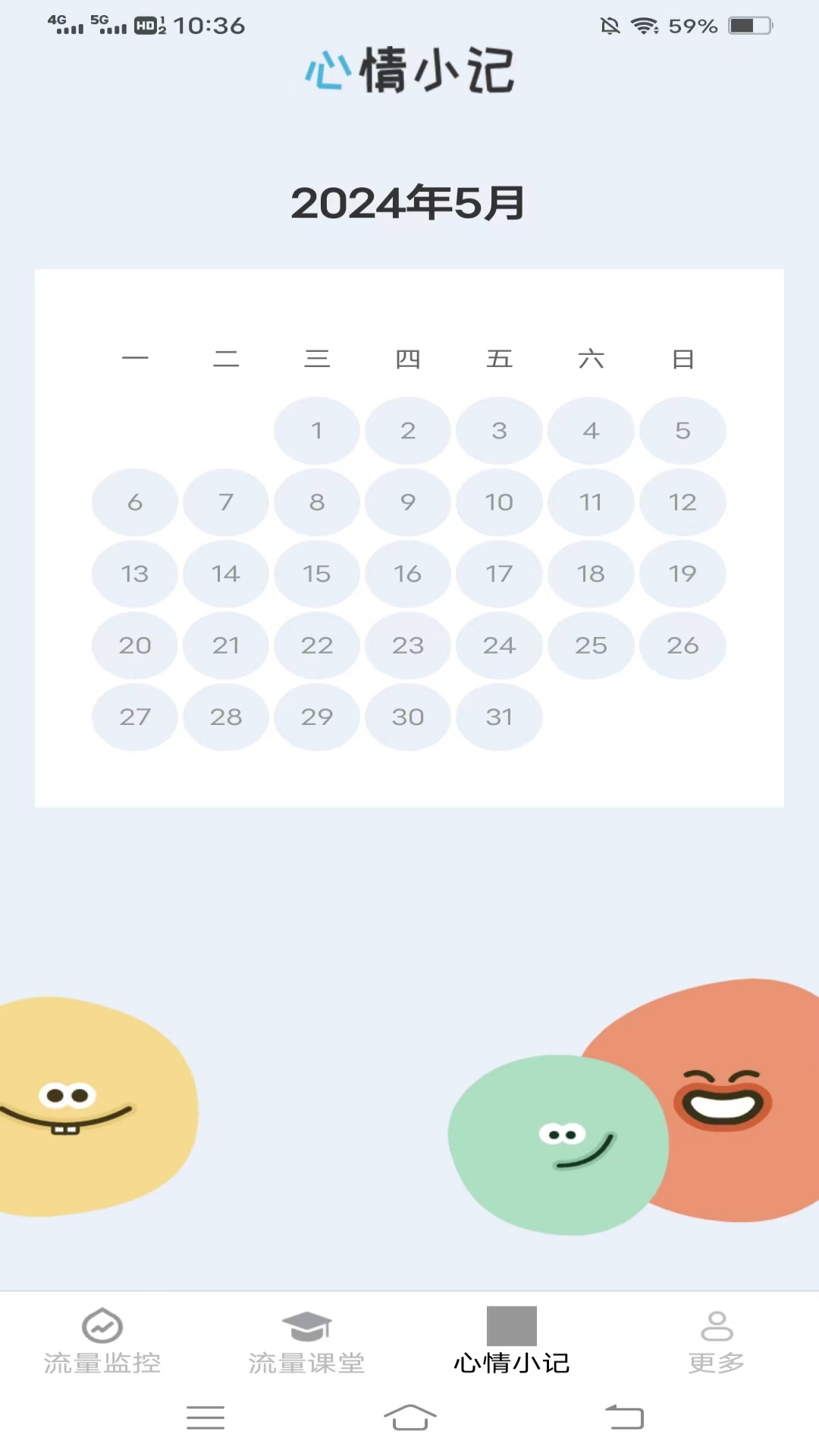 北极星流量