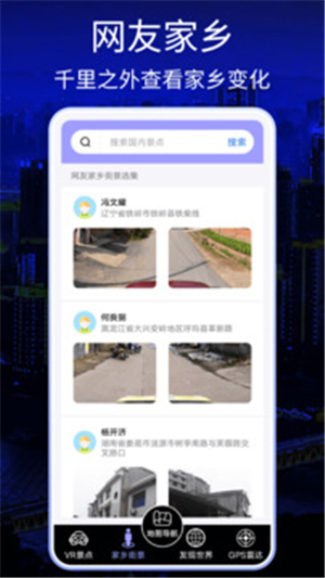奥维互动地图手机版