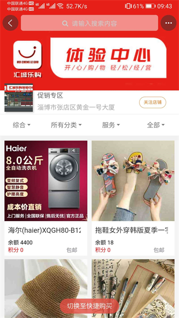 汇城乐购商城