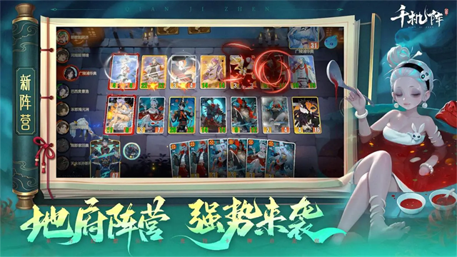 千机阵完整版