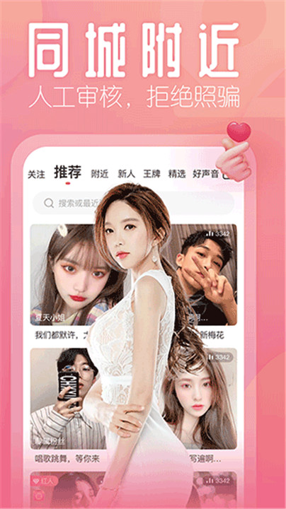 花间直播
