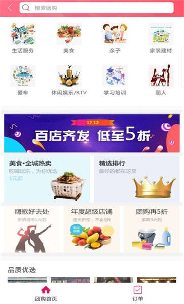 幸福西和