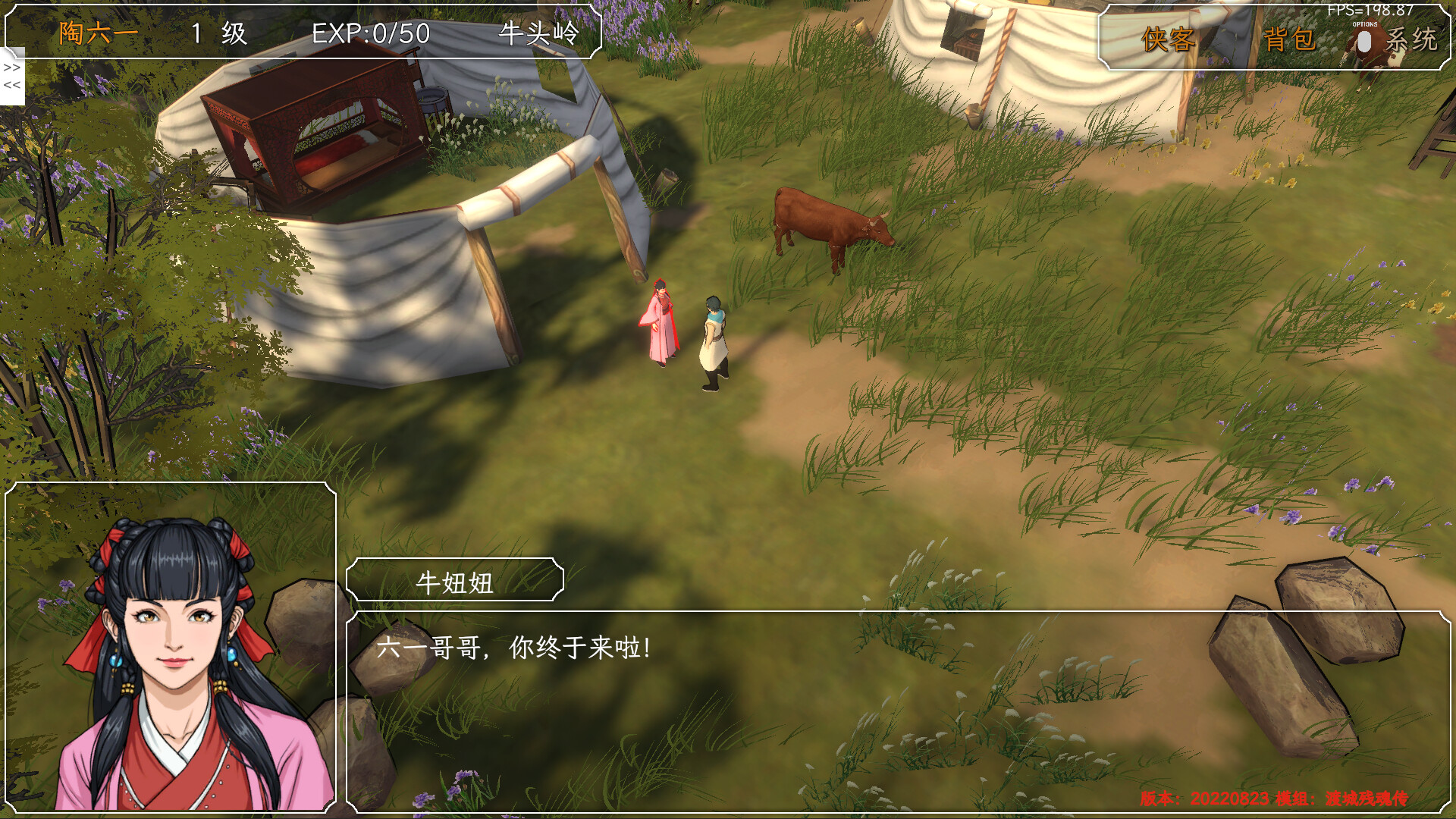 金庸群侠传3D重制版
