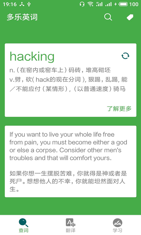 多乐英词