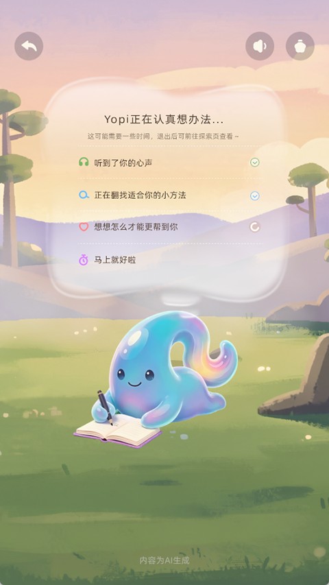 心旅奇遇