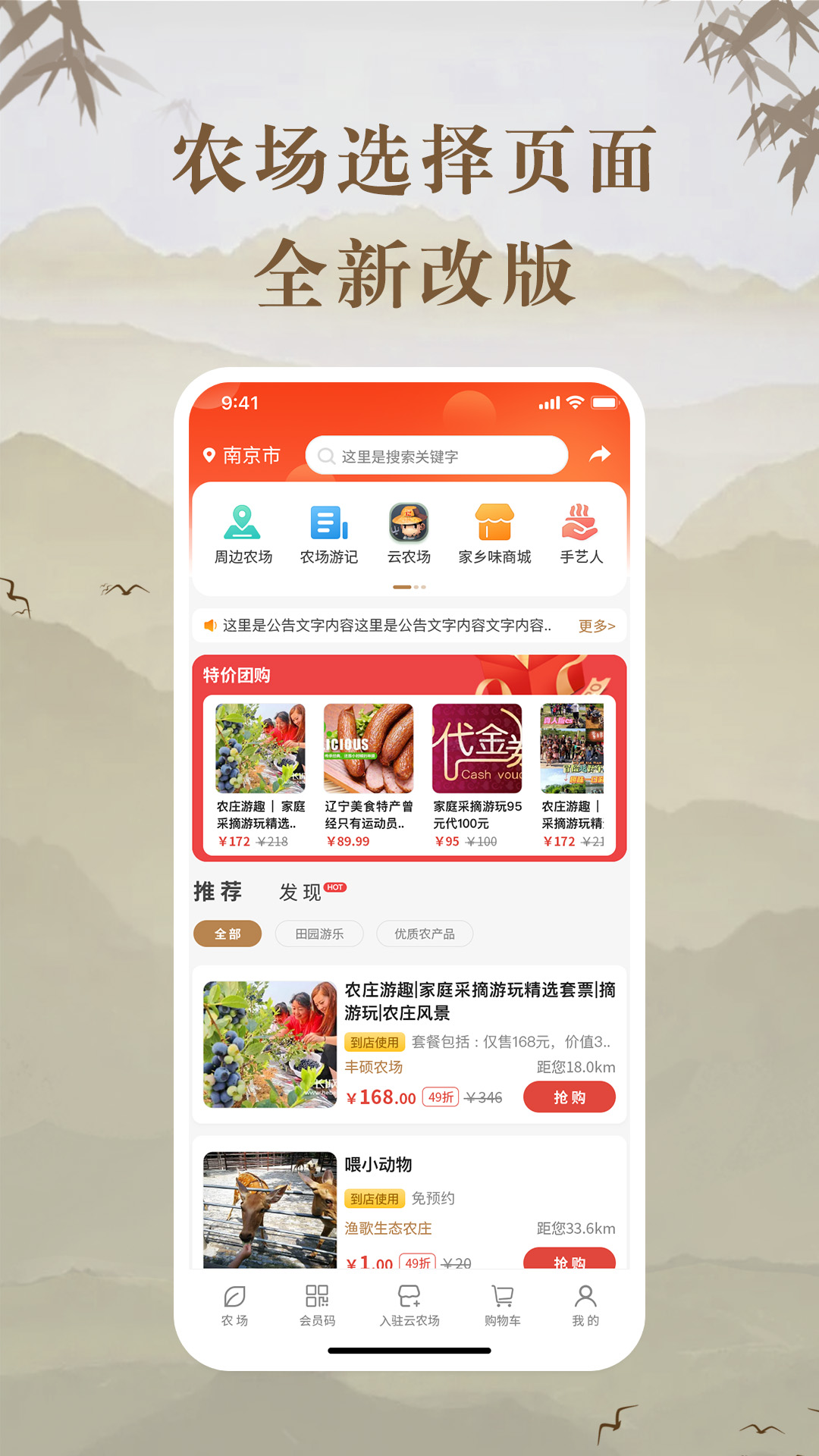 云共享农场