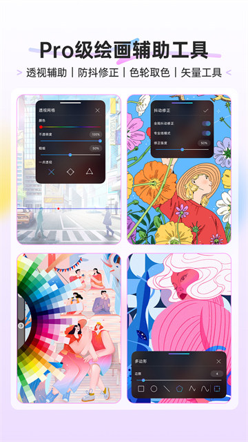 HiPaint绘画