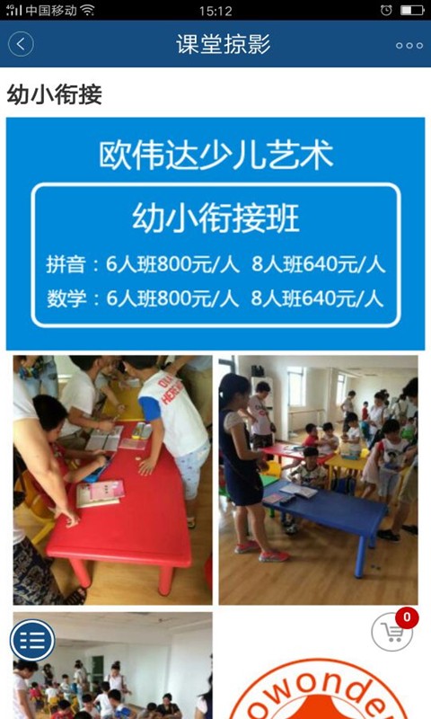 欧伟达教育