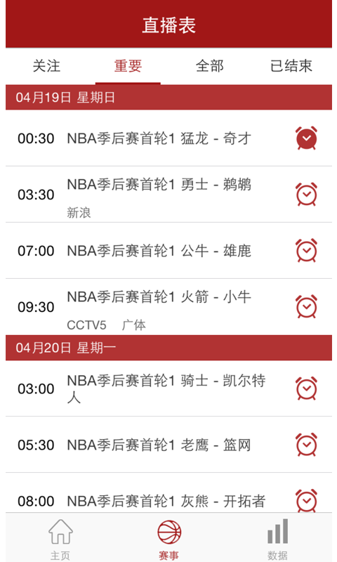 篮球说