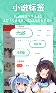 菠萝包轻小说内购版