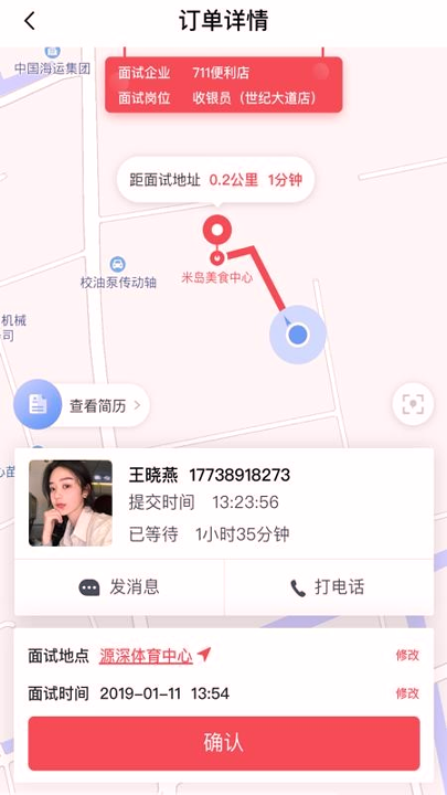 熟仁直聘BD工具