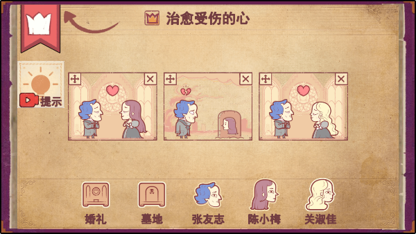 说书人