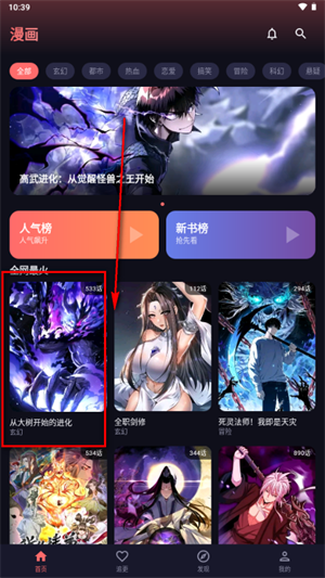 梦漫