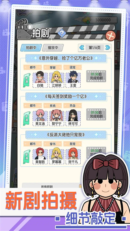 我要拍短剧