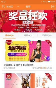 优体健康+