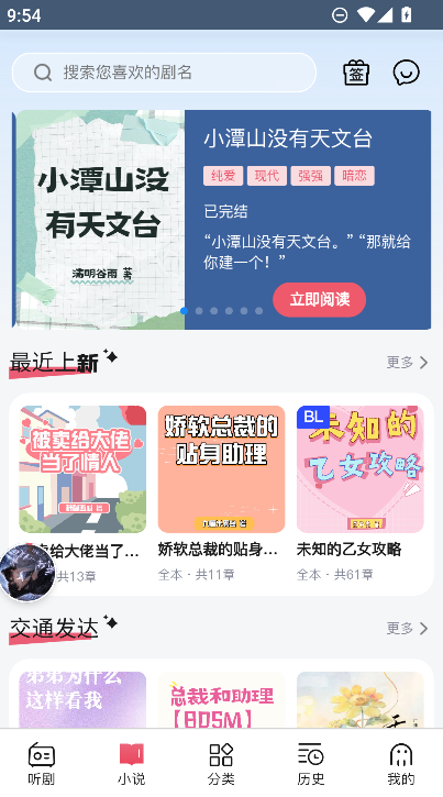 希卡FM免费版
