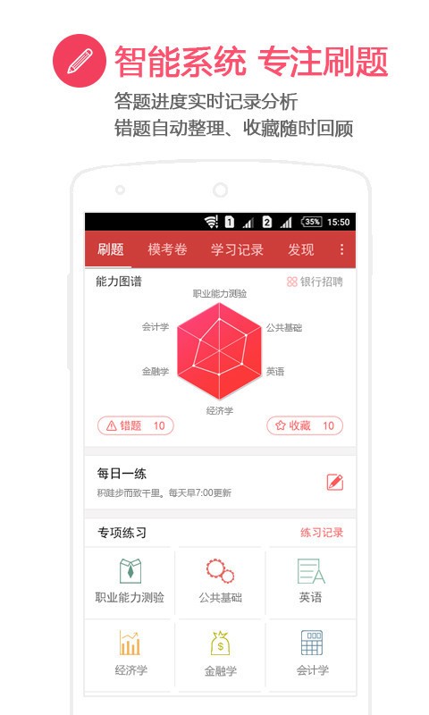 中公有题