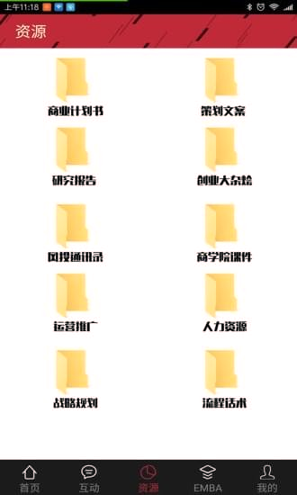 创业商学院