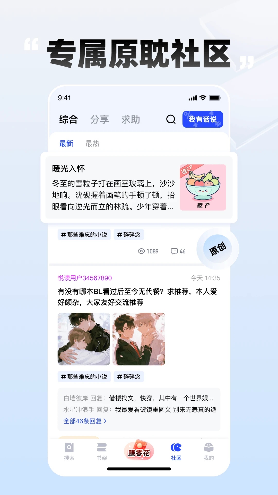 必访小说