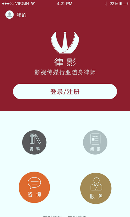 律影