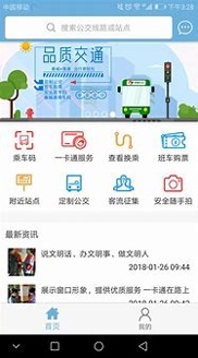 春城e路通
