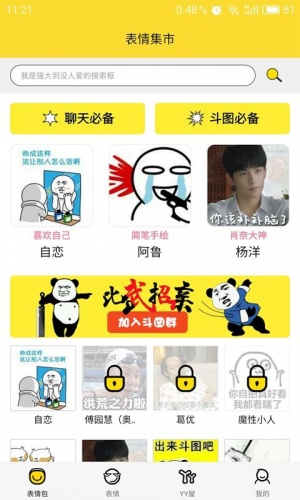 表情大全100