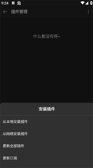 MusicFree音乐插件APP最新版