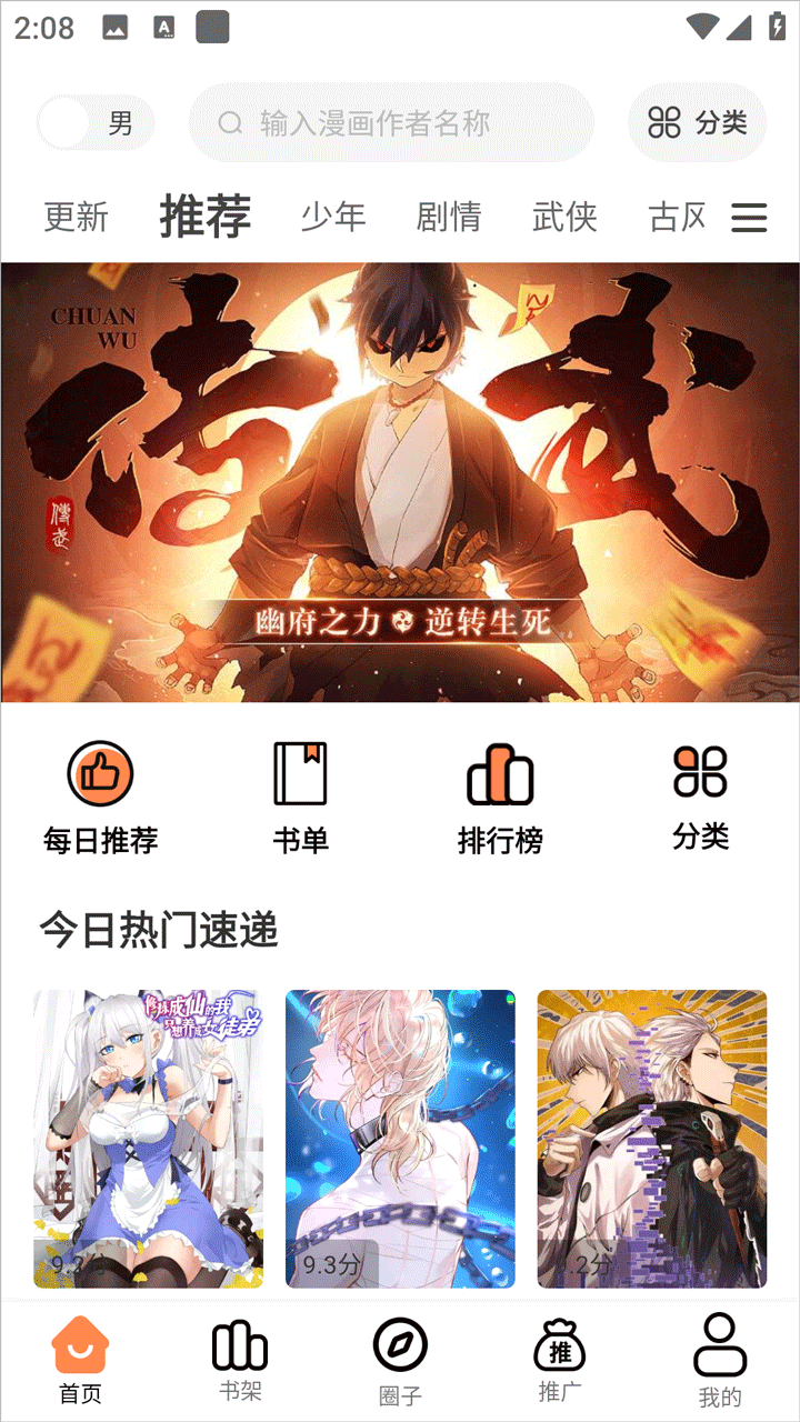 梦漫彩