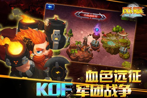 风暴手游