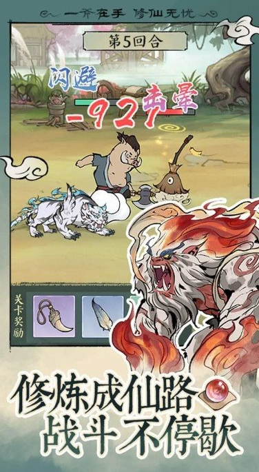 寻道大千手游