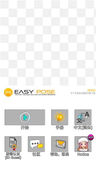 易绘伴侣