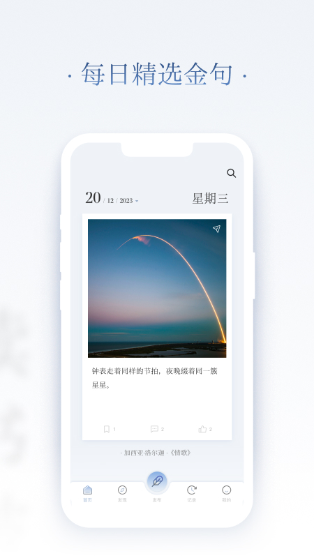 全民句子