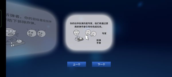 拆弹能手拆弹手册