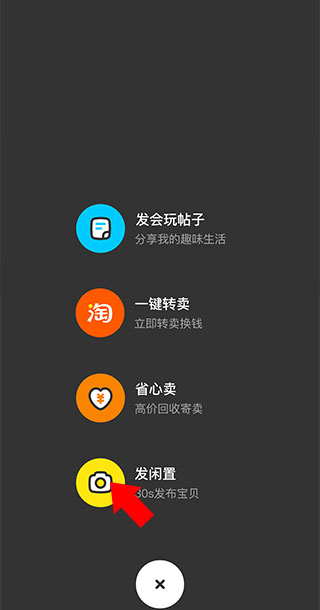 闲鱼网
