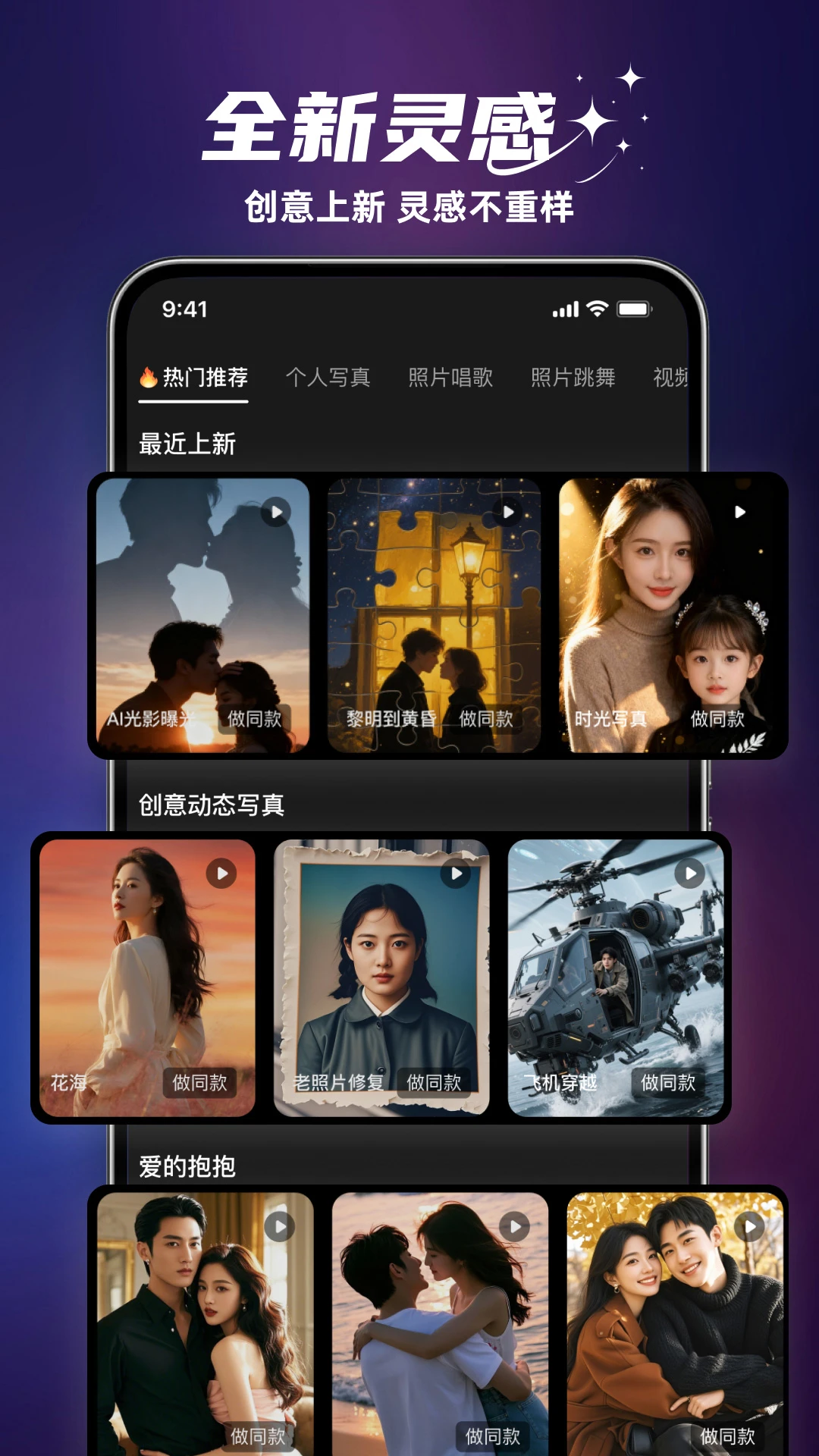 焕影AI