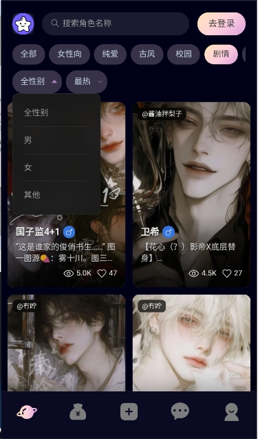 星物语