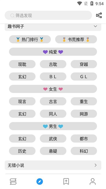 鲨鱼阅读