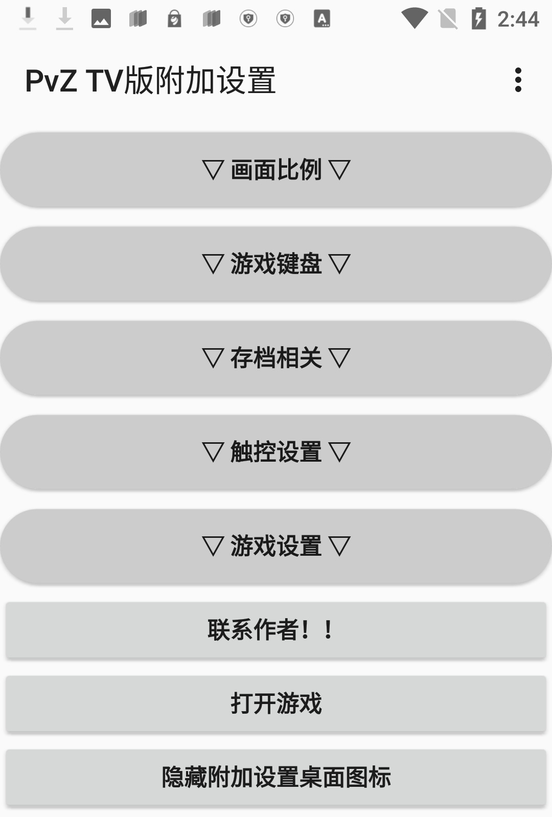 植物大战僵尸烤鱼版