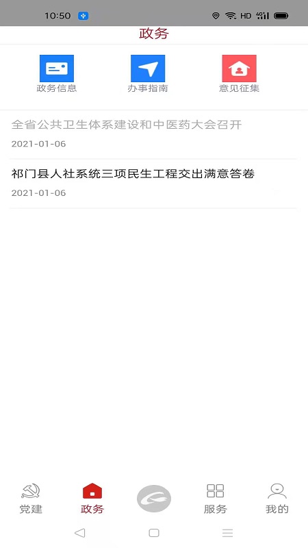 祁门融媒