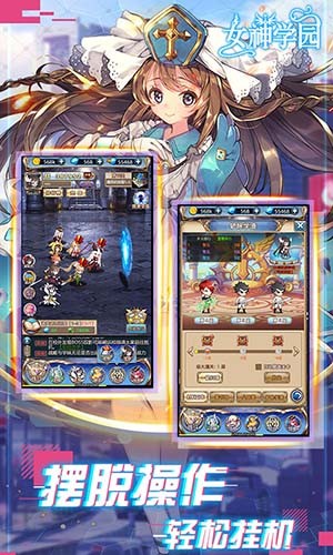女神学园满V版