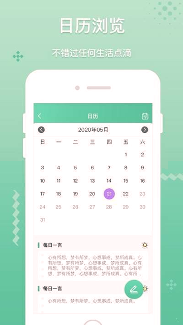 青叶日记
