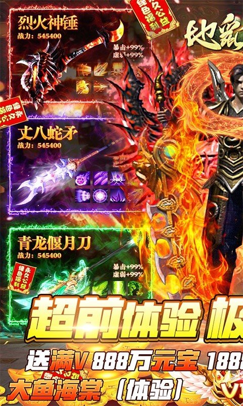 地鼠传奇满v版