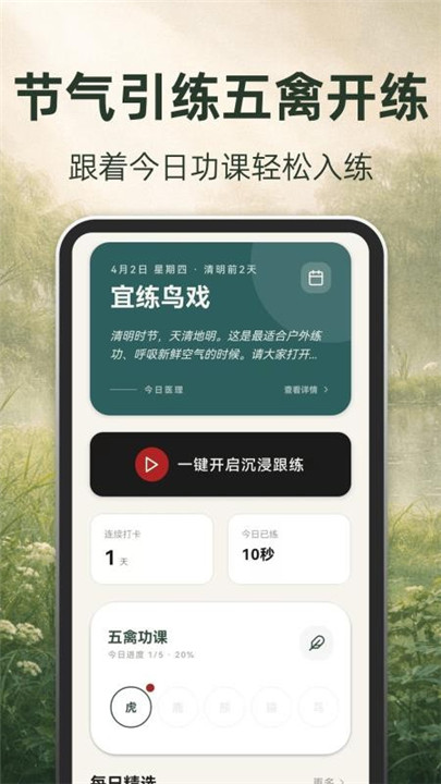古法养生