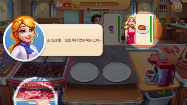 风味美食街国际版