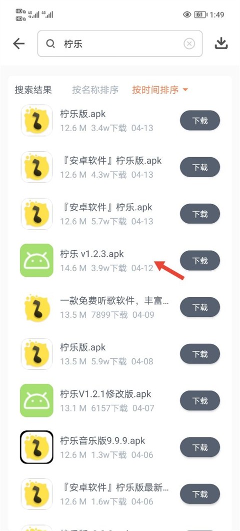 软件仓库应用商店