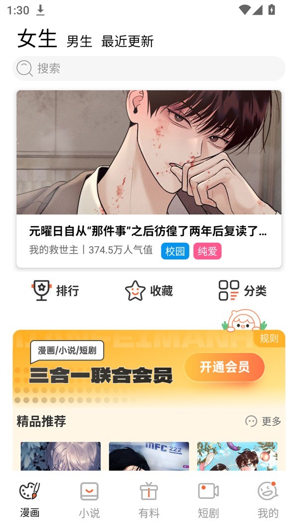 竹叶漫画