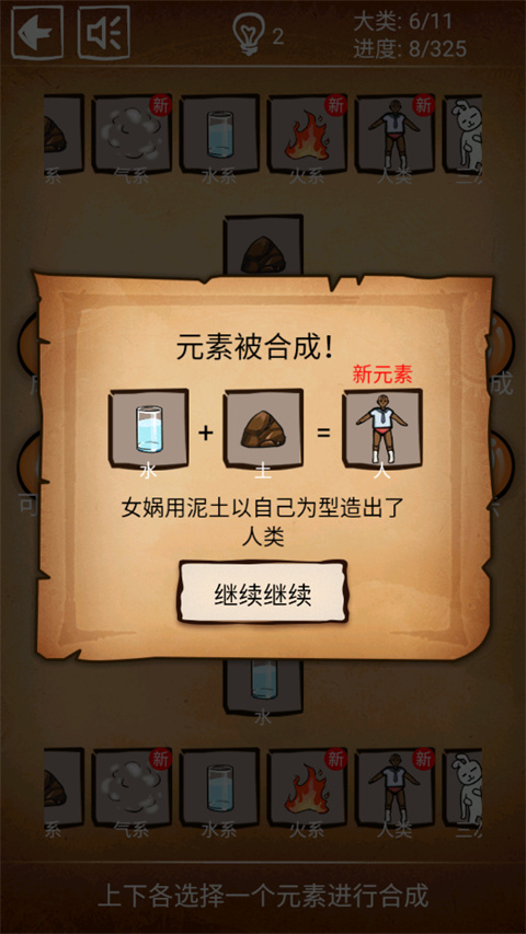 还有这种炼金术
