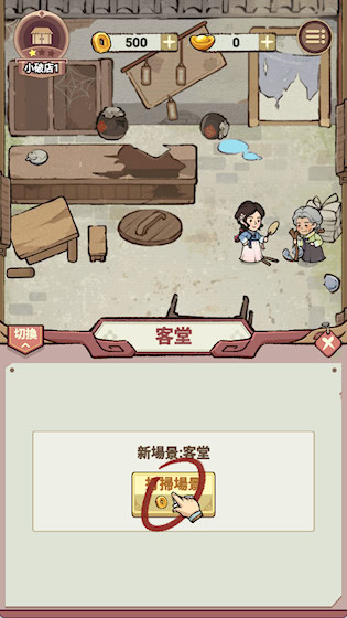客滿啦我的幸福旅店